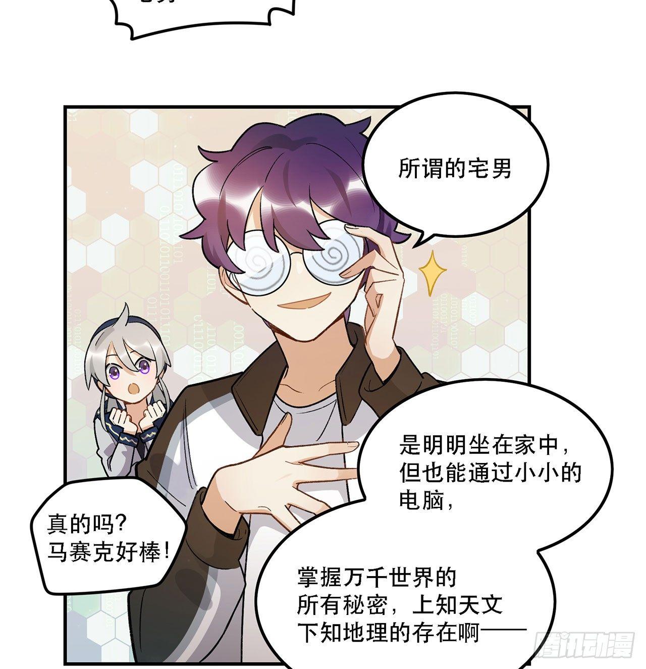 巨兽集团(1/2)-第88话