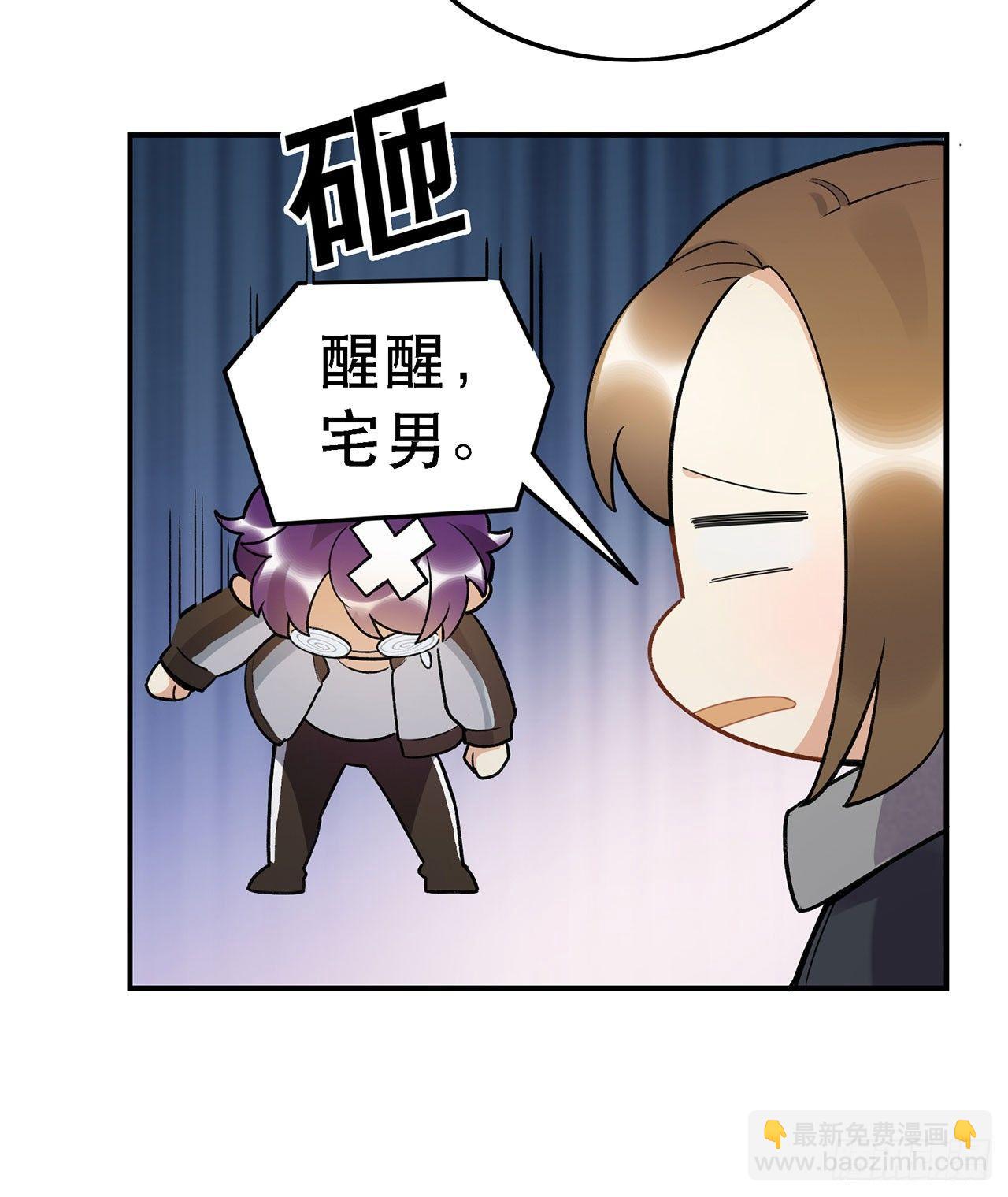 巨兽集团(1/2)-第88话