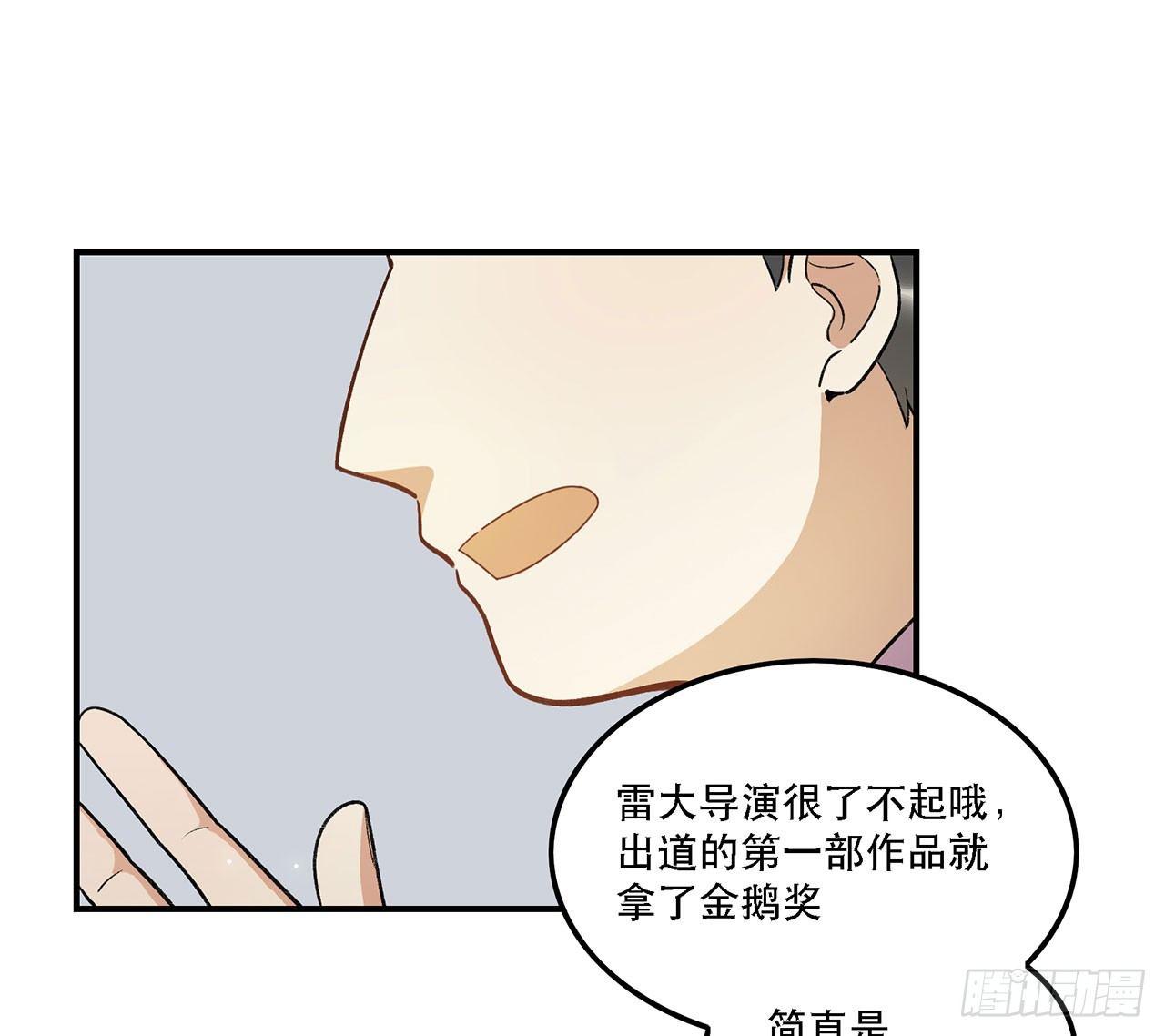 巨兽集团(1/2)-第88话