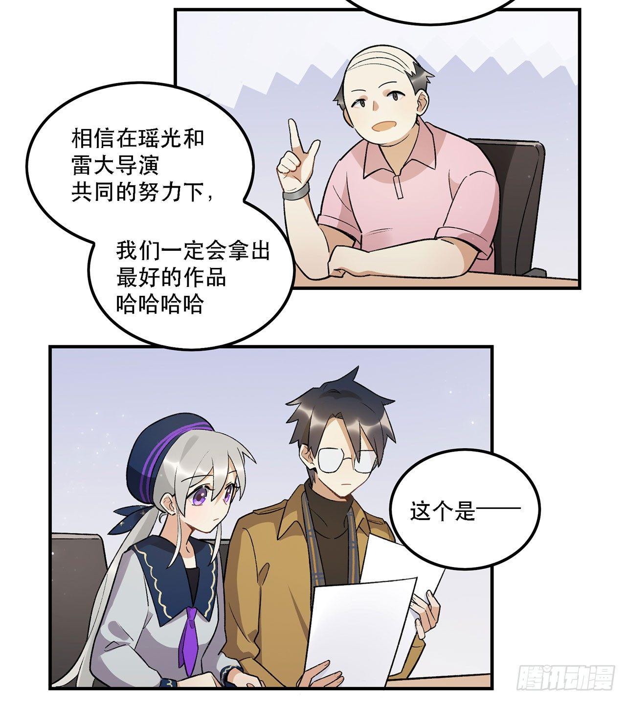 巨兽集团(1/2)-第88话