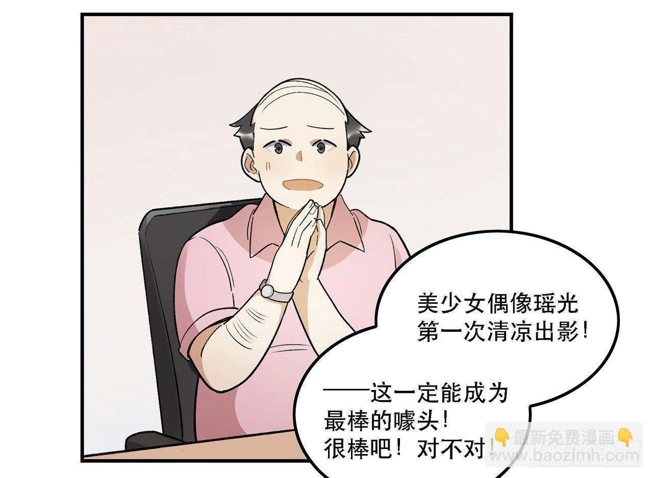 巨兽集团(1/2)-第88话