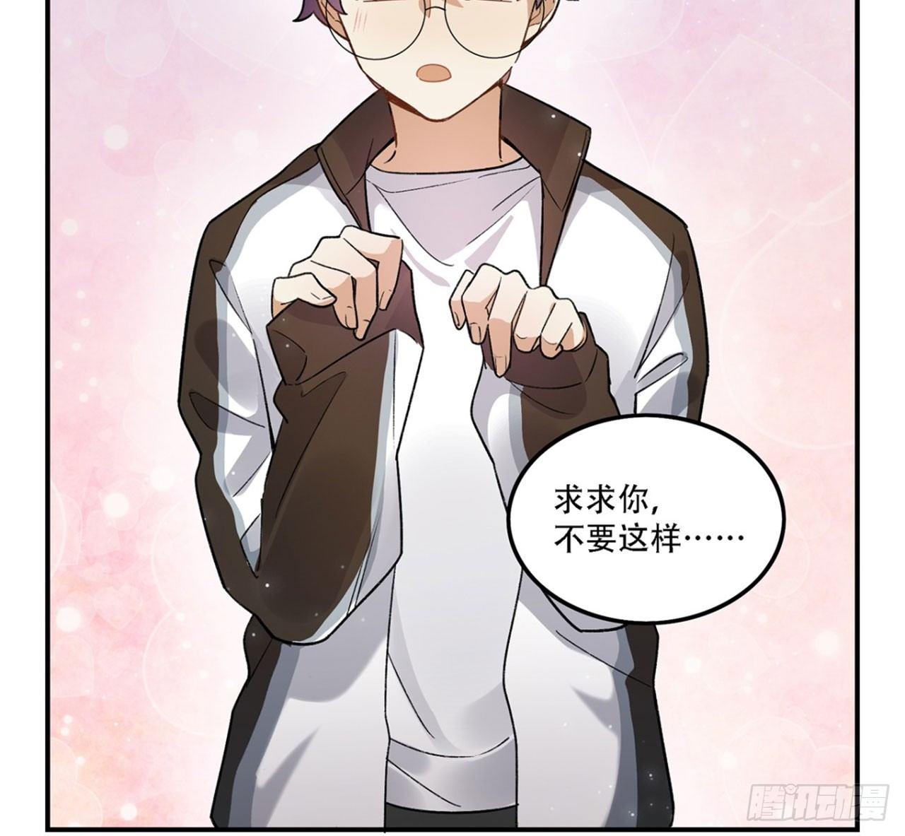 巨兽集团(1/2)-第88话