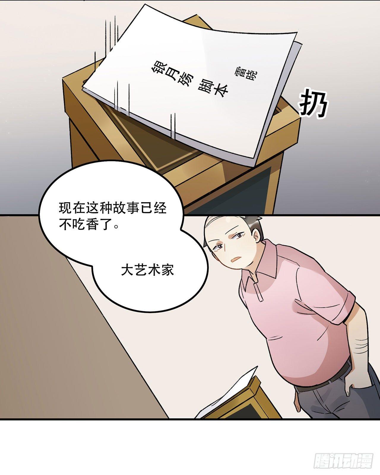 女孩(1/2)-第90话