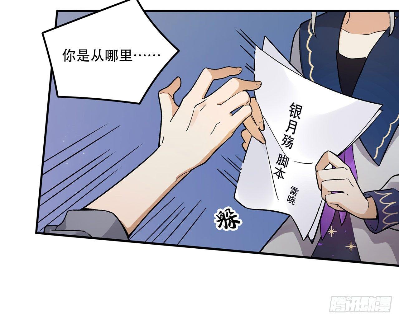 女孩(1/2)-第90话