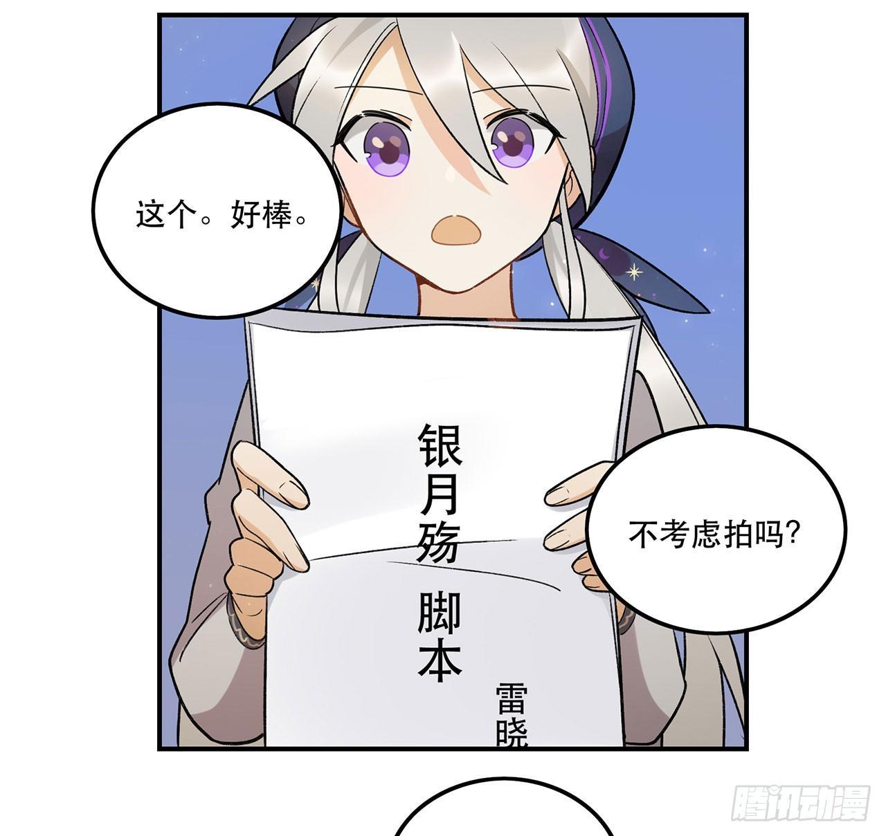 女孩(1/2)-第90话