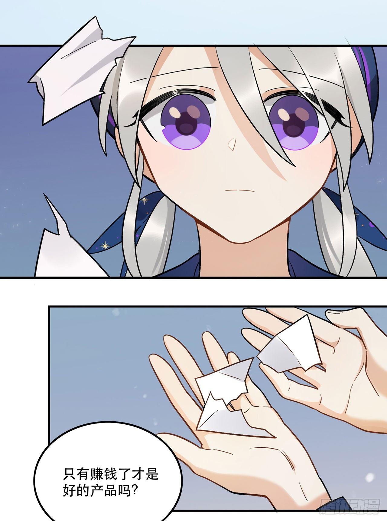 女孩(1/2)-第90话