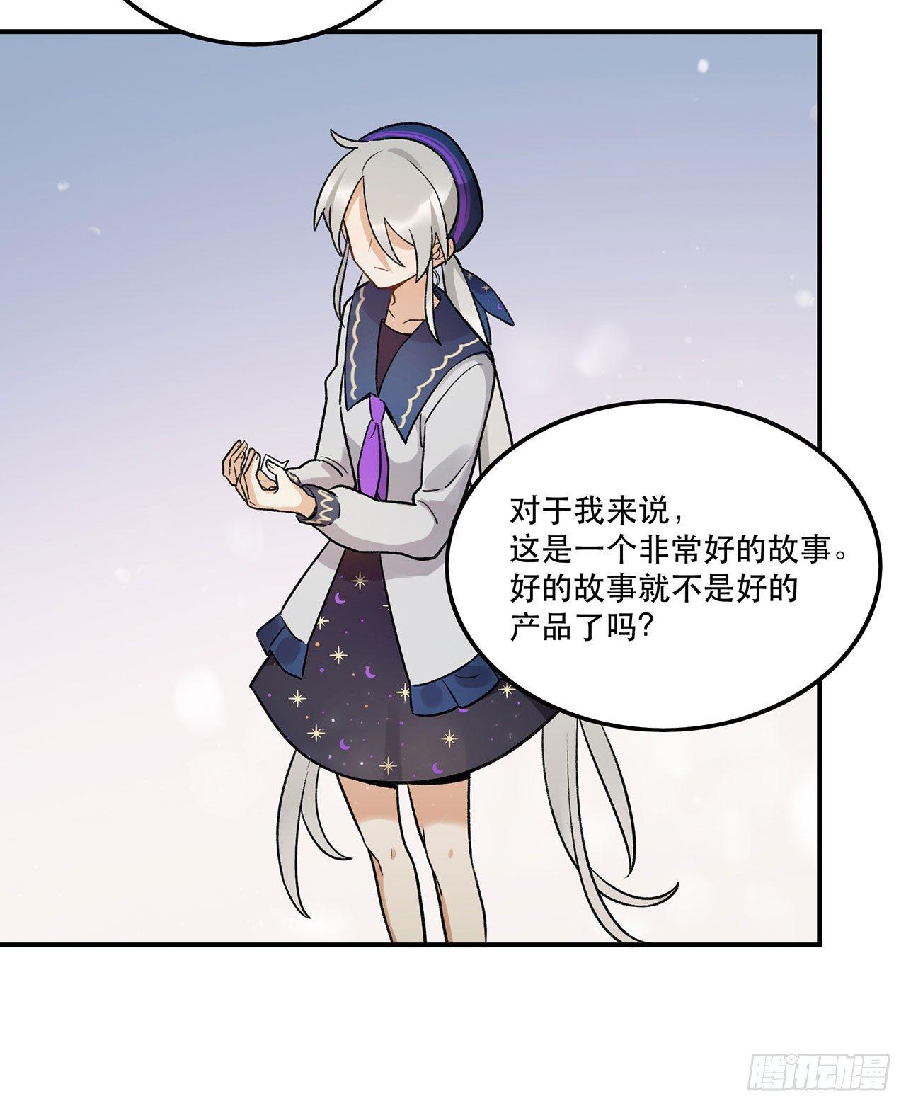 女孩(1/2)-第90话