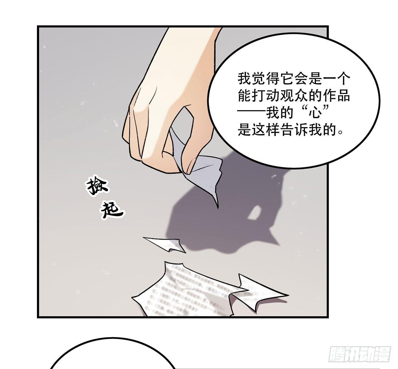 女孩(1/2)-第90话