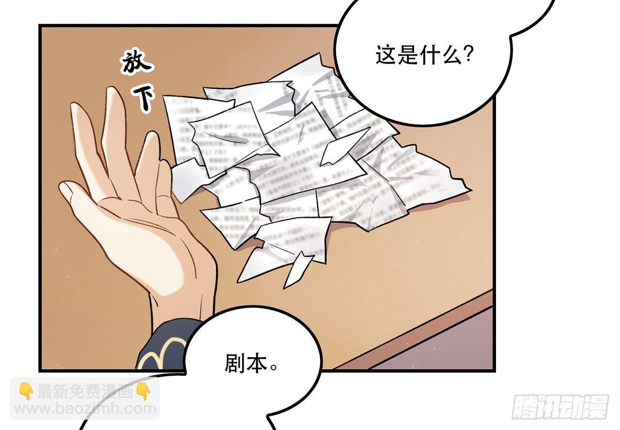 女孩(1/2)-第90话