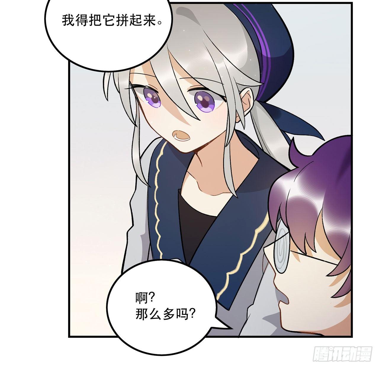 女孩(1/2)-第90话