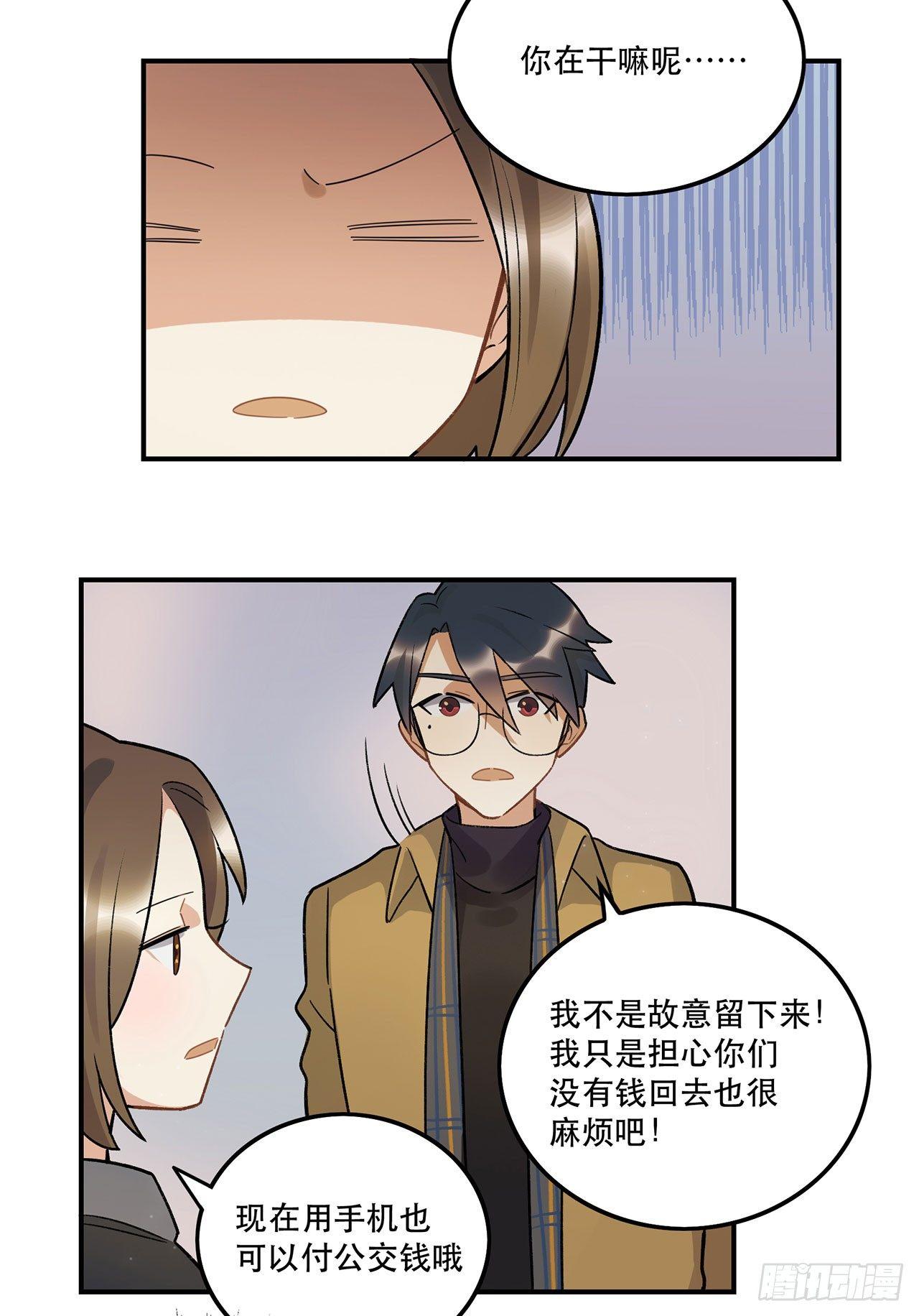 女孩(1/2)-第90话