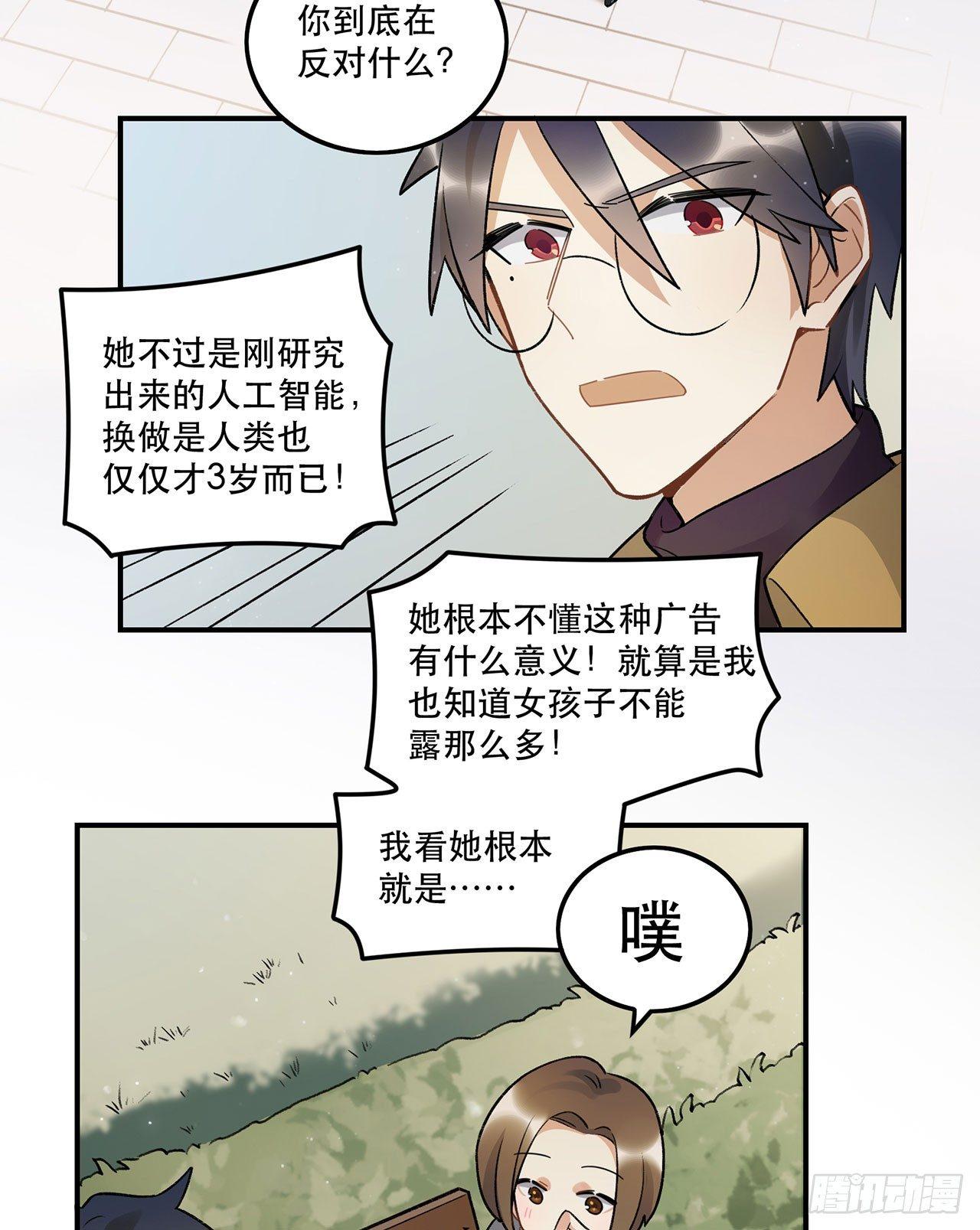 女孩(1/2)-第90话