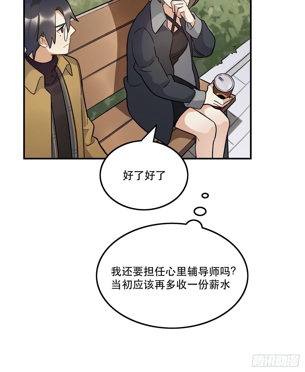 女孩(1/2)-第90话