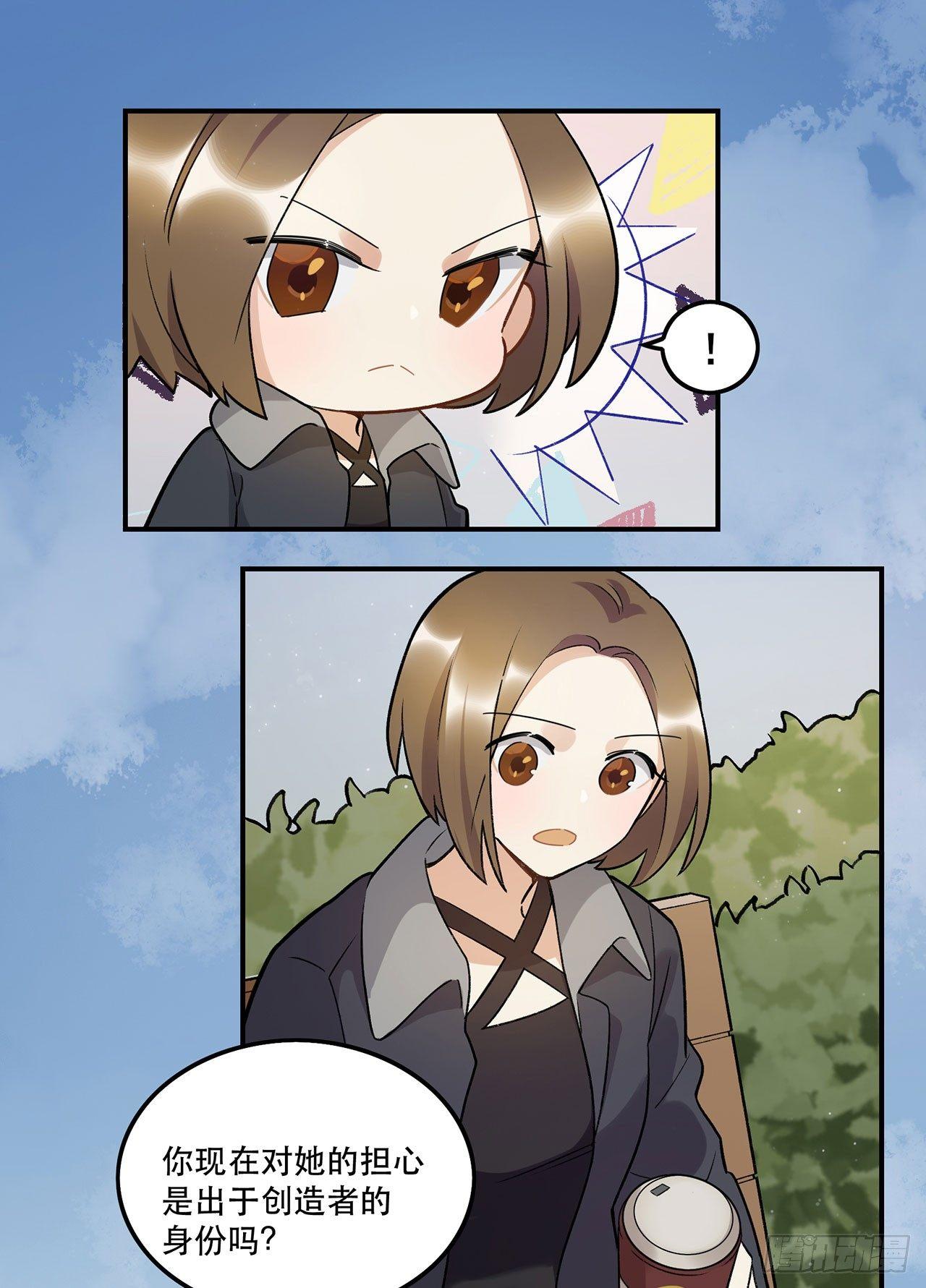 女孩(1/2)-第90话