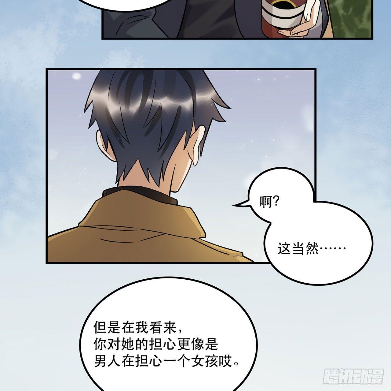 女孩(1/2)-第90话