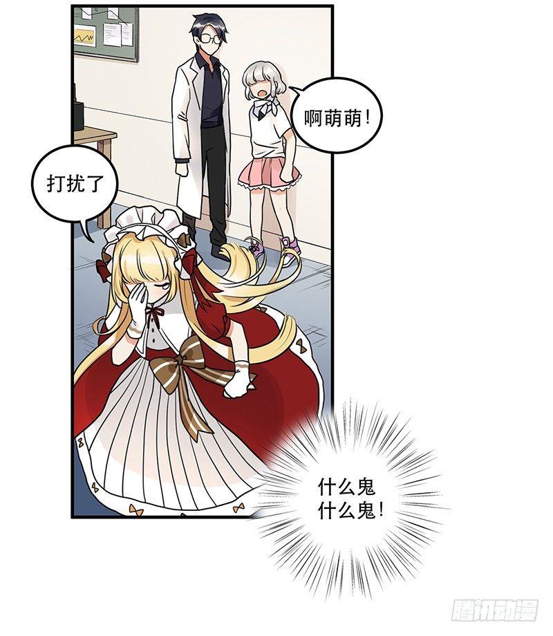 第十话 你喜欢他么-第10话