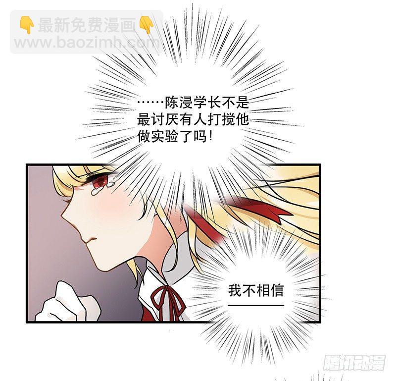 第十话 你喜欢他么-第10话