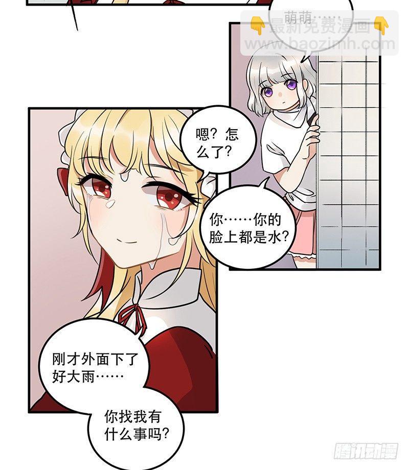 第十话 你喜欢他么-第10话