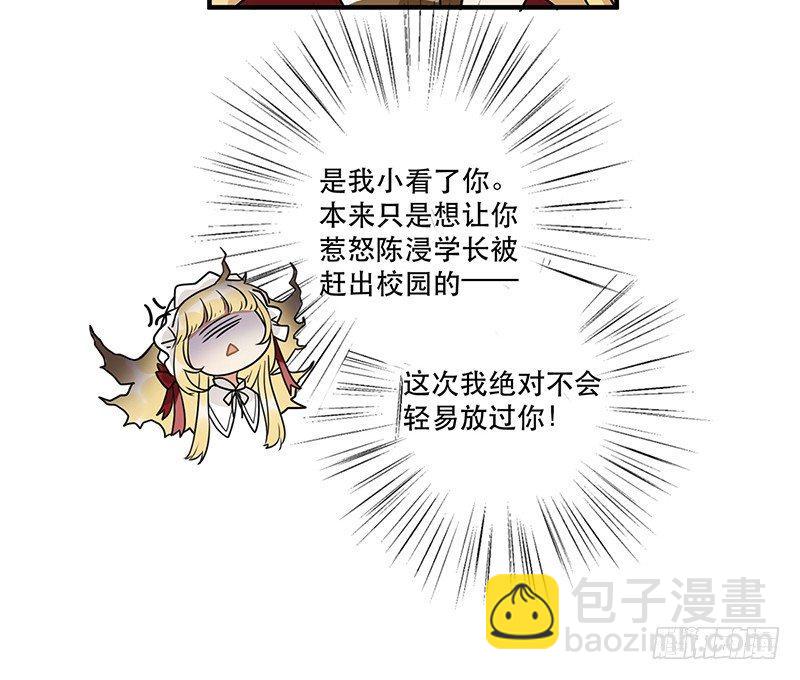 第十话 你喜欢他么-第10话