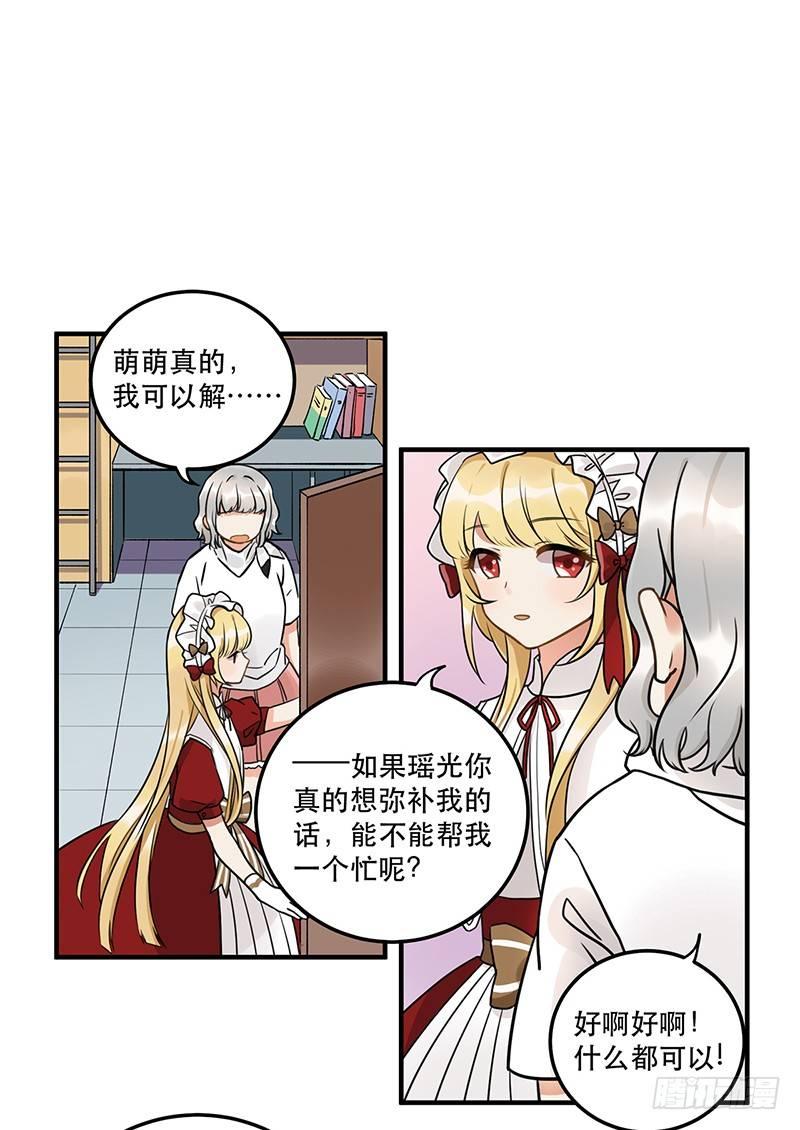 第十话 你喜欢他么-第10话