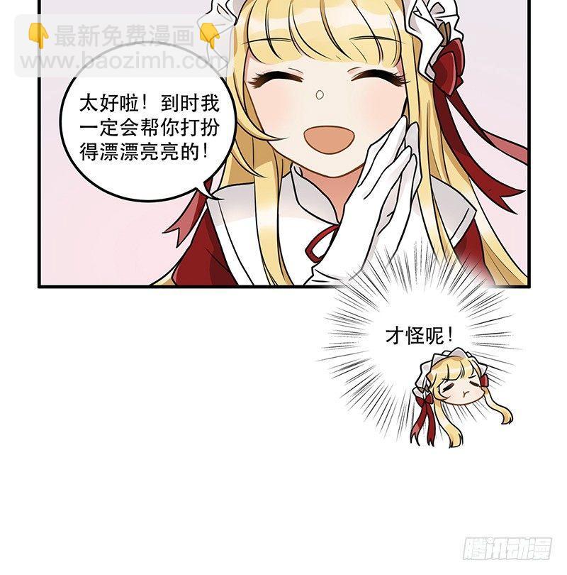 第十话 你喜欢他么-第10话