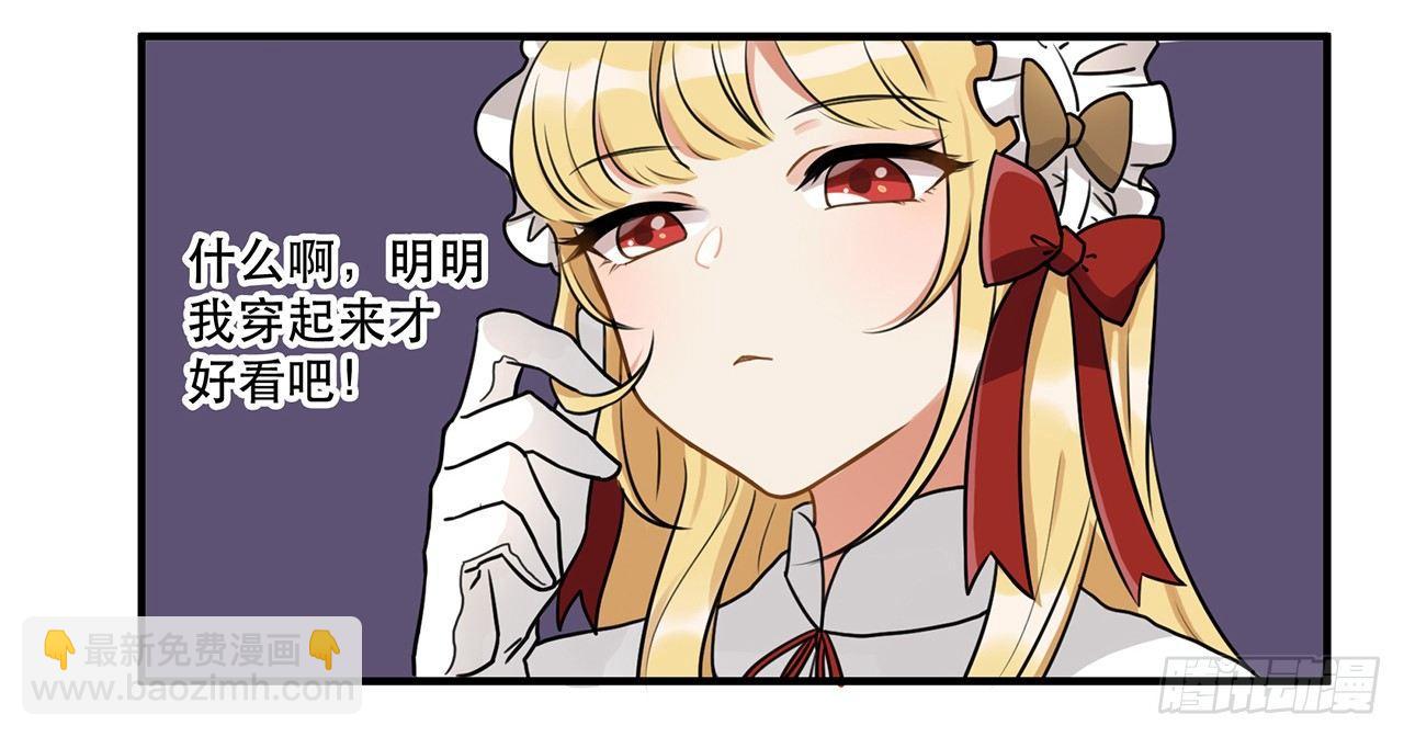 第十话 你喜欢他么-第10话