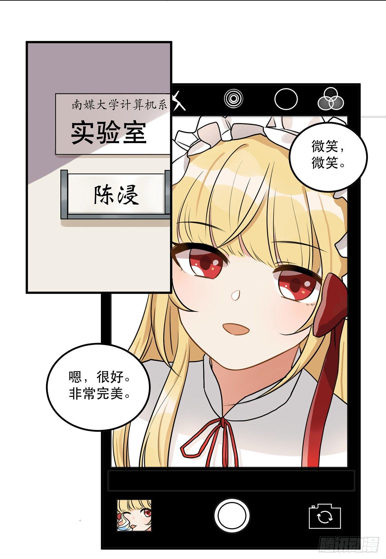 第十话 你喜欢他么-第10话