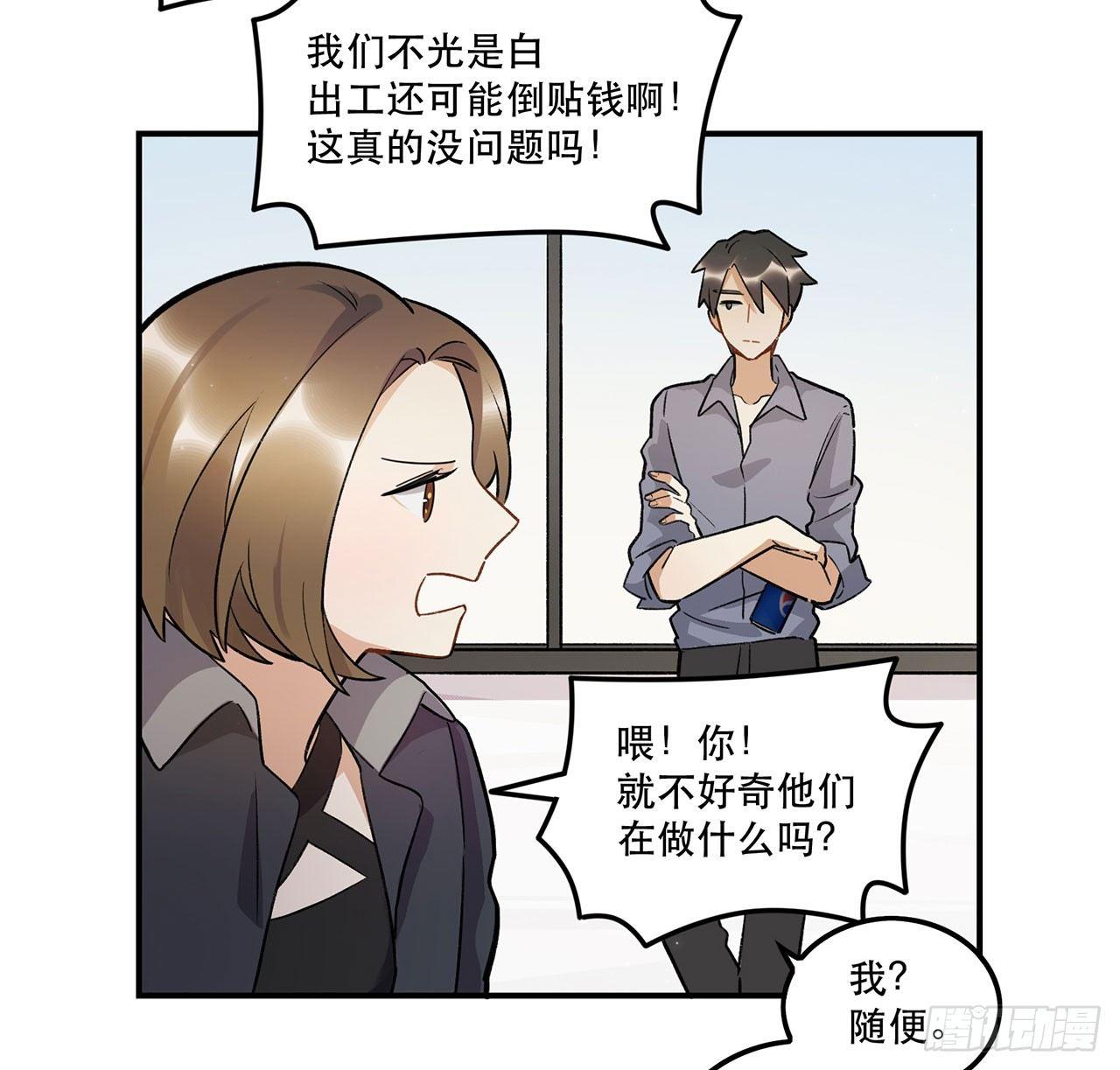 真实的力量-第92话