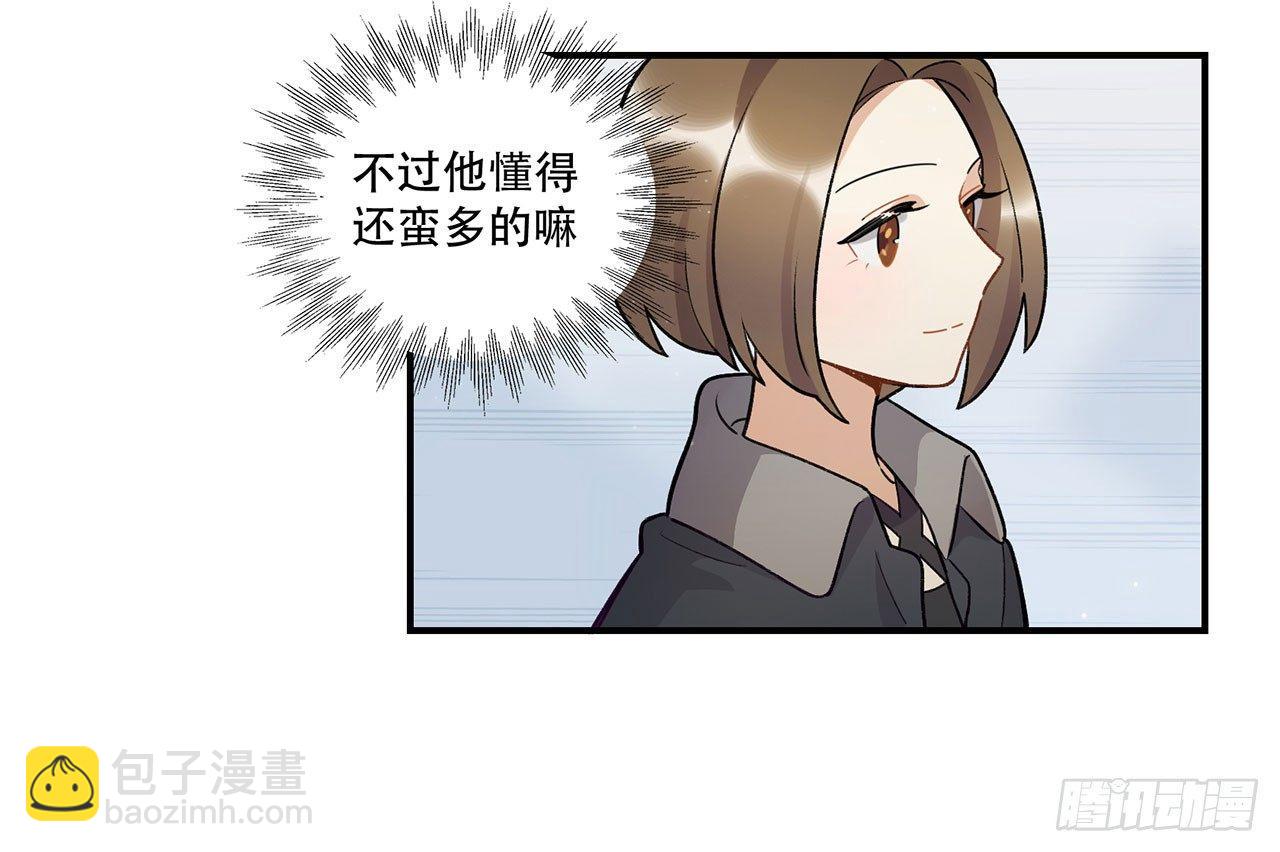 真实的力量-第92话