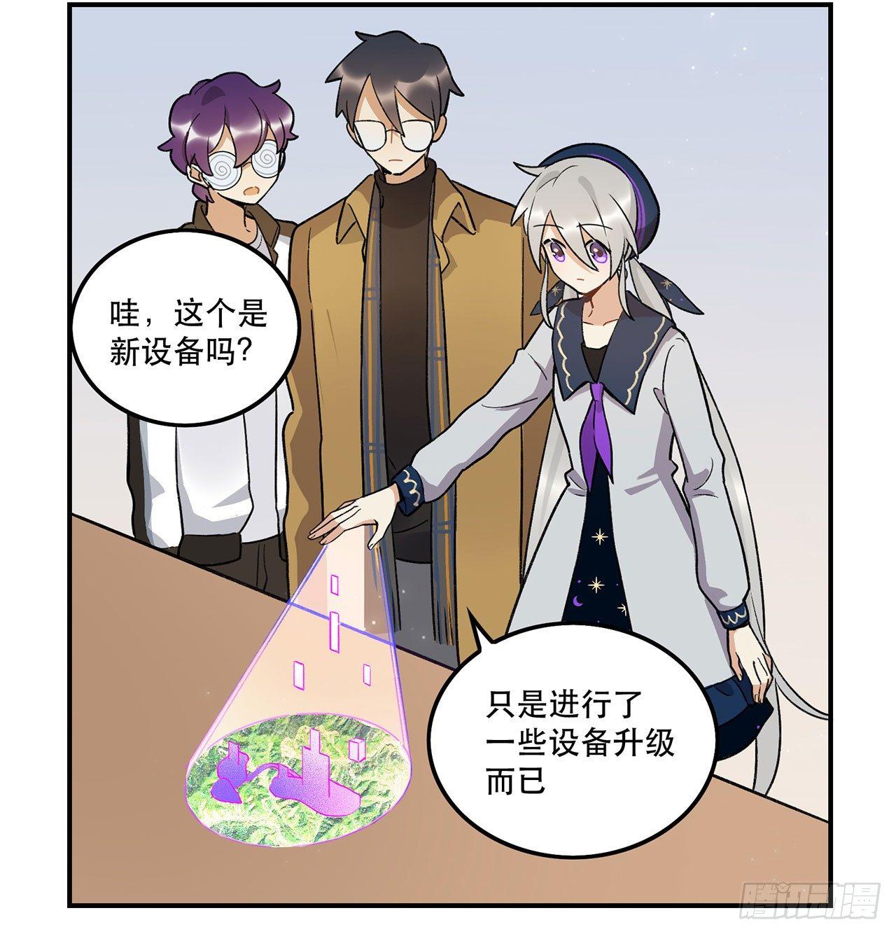 真实的力量-第92话