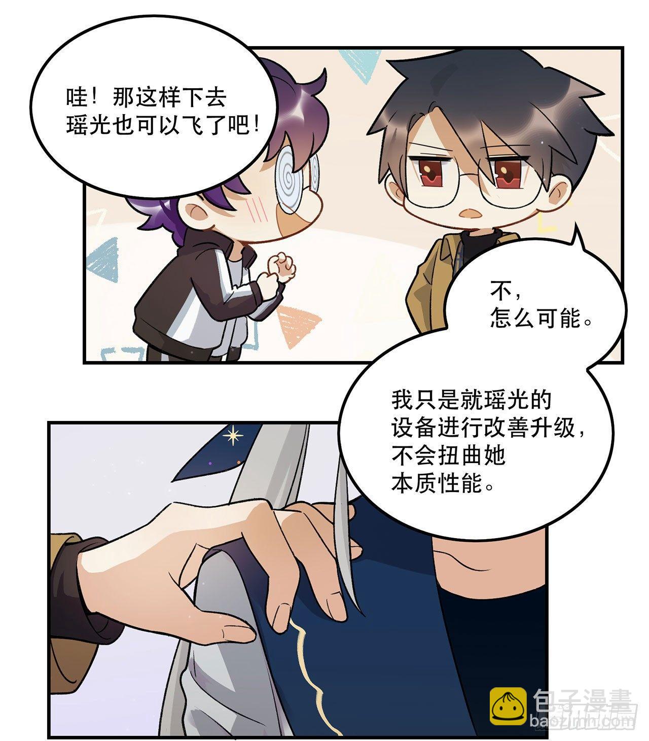 真实的力量-第92话