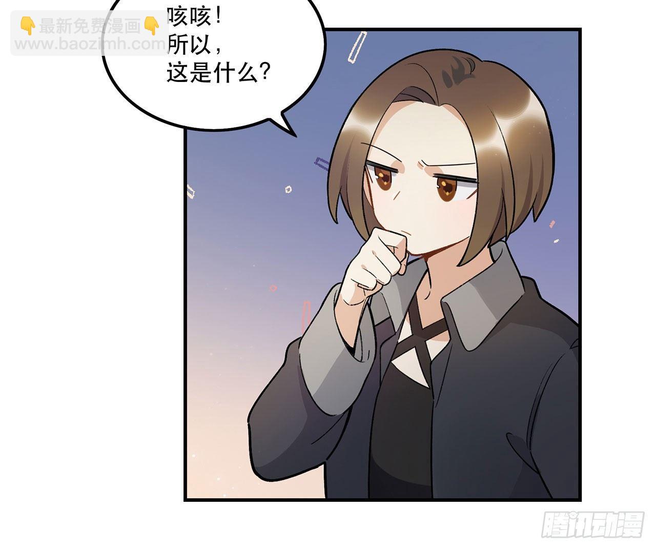 真实的力量-第92话