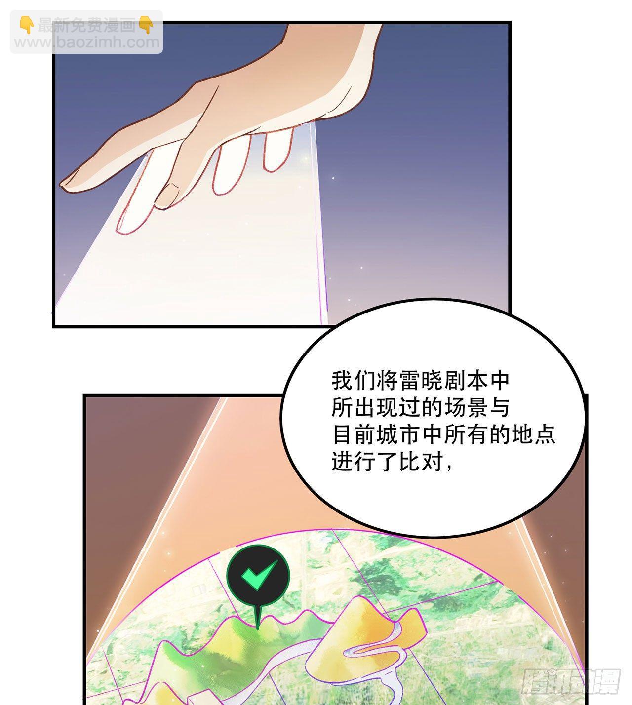 真实的力量-第92话