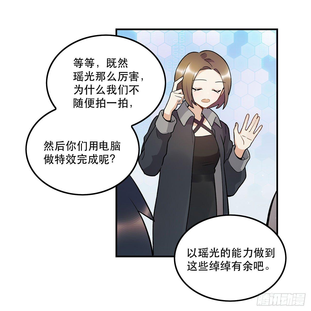 真实的力量-第92话