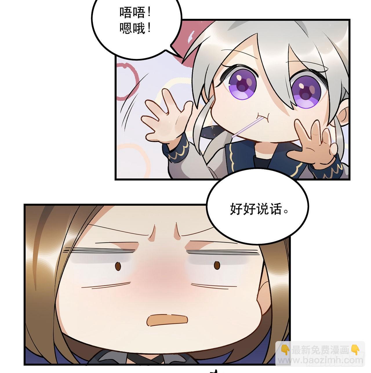 真实的力量-第92话