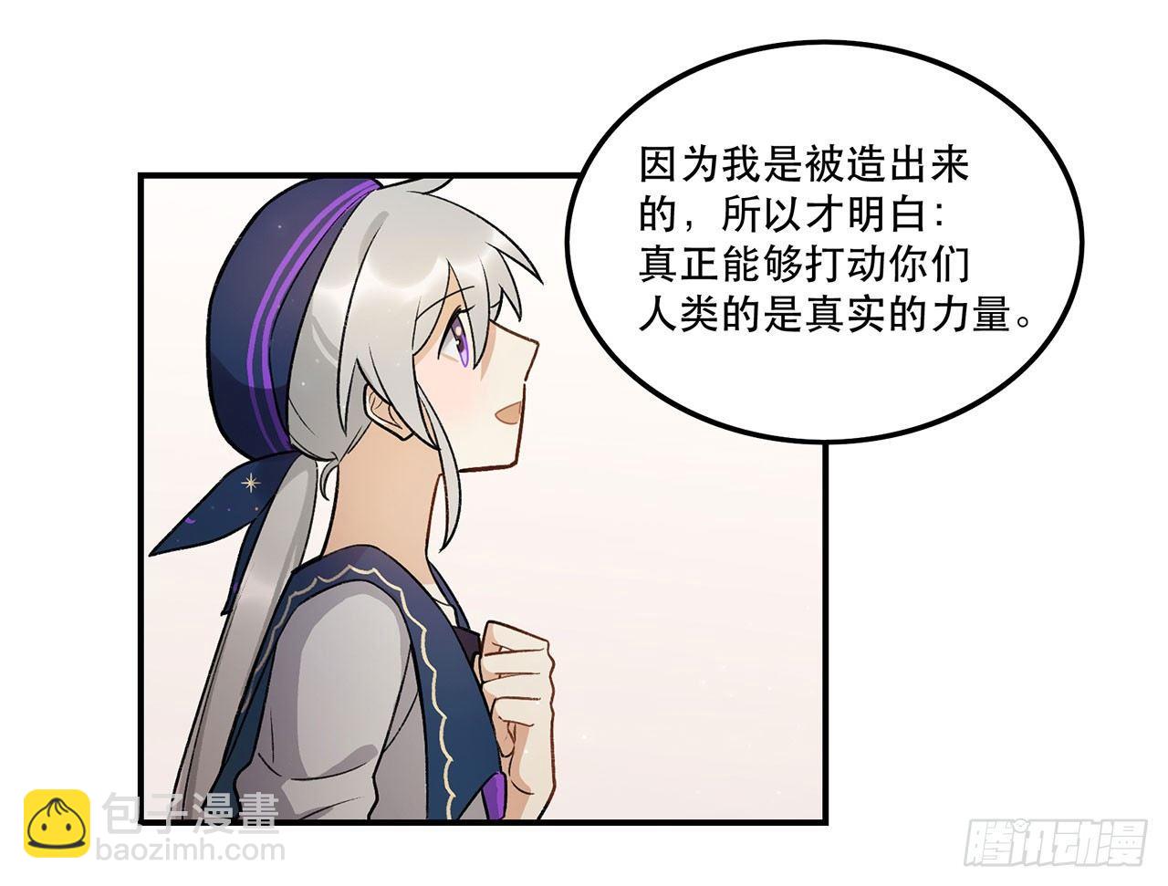 真实的力量-第92话