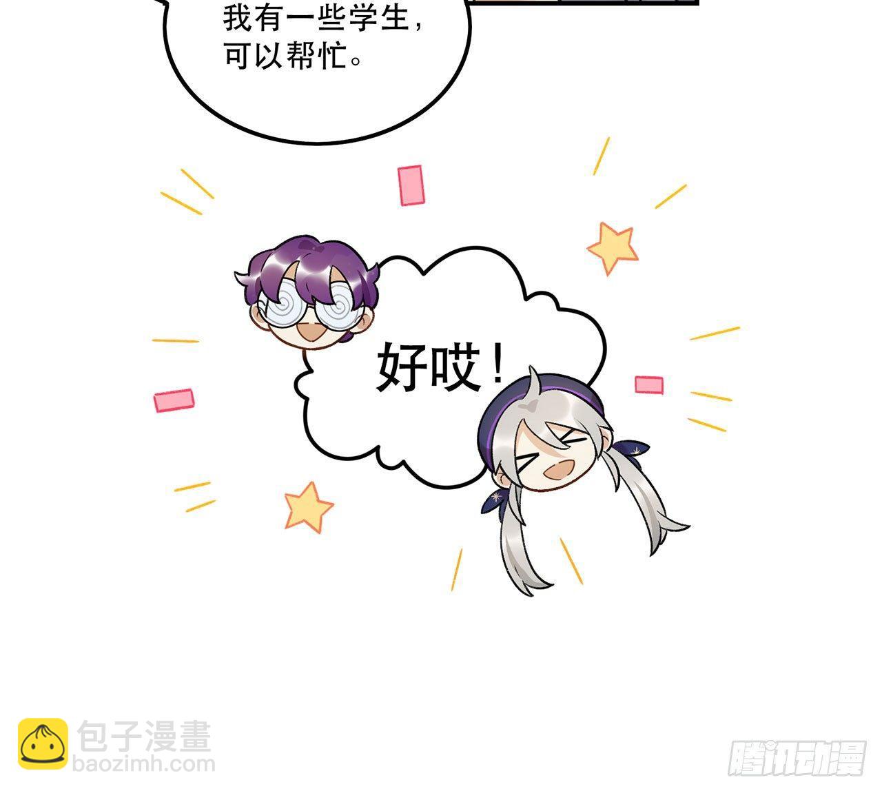 真实的力量-第92话