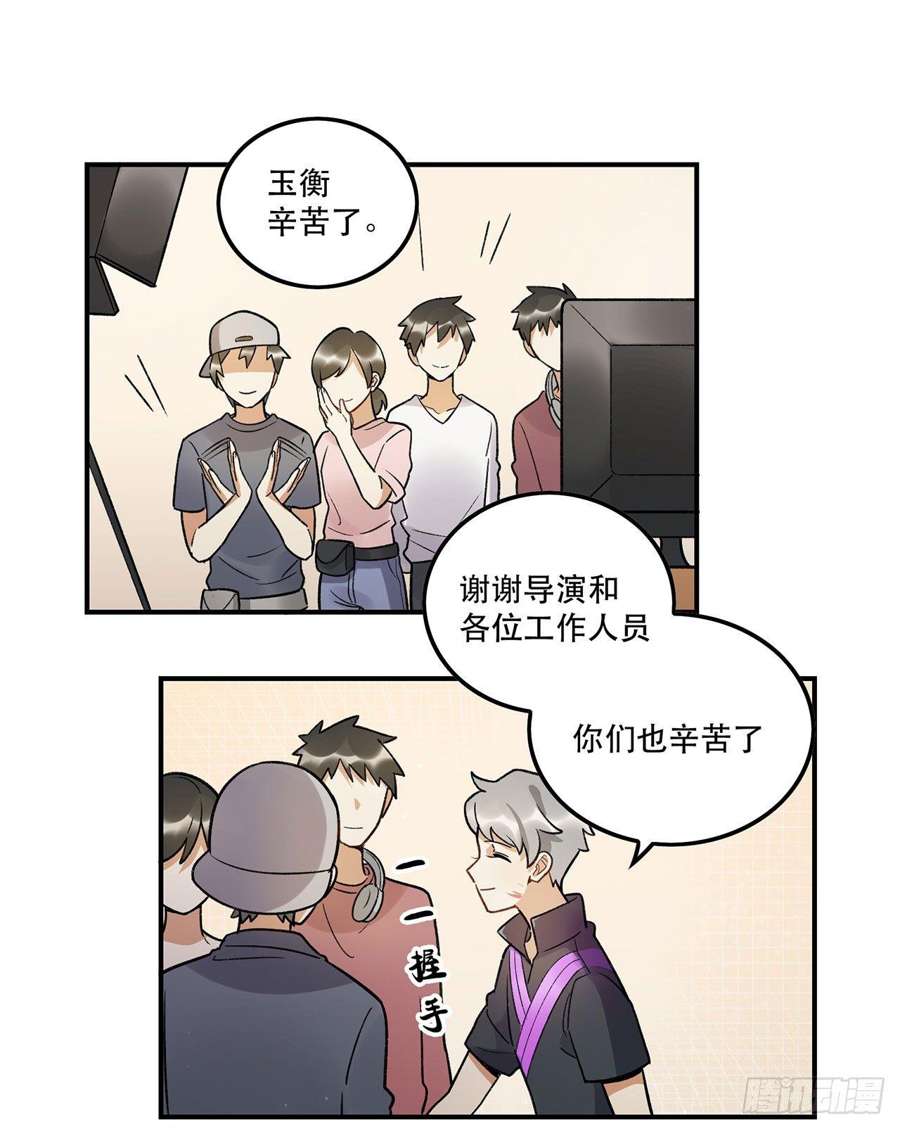 真实的力量-第92话