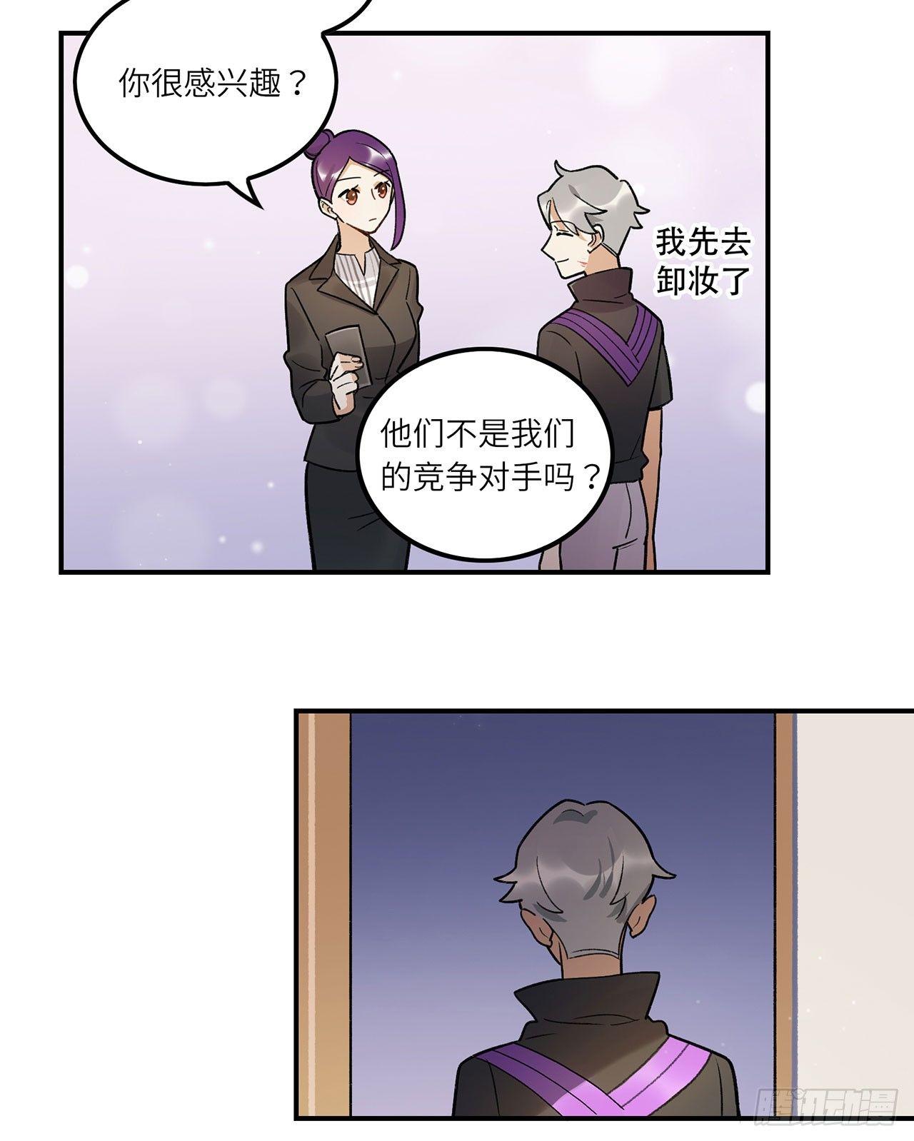 真实的力量-第92话