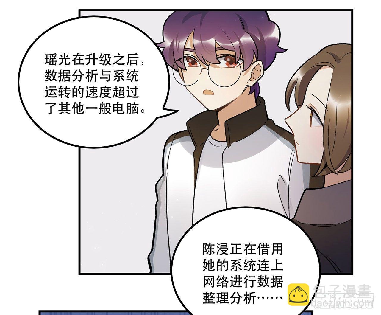 真实的力量-第92话