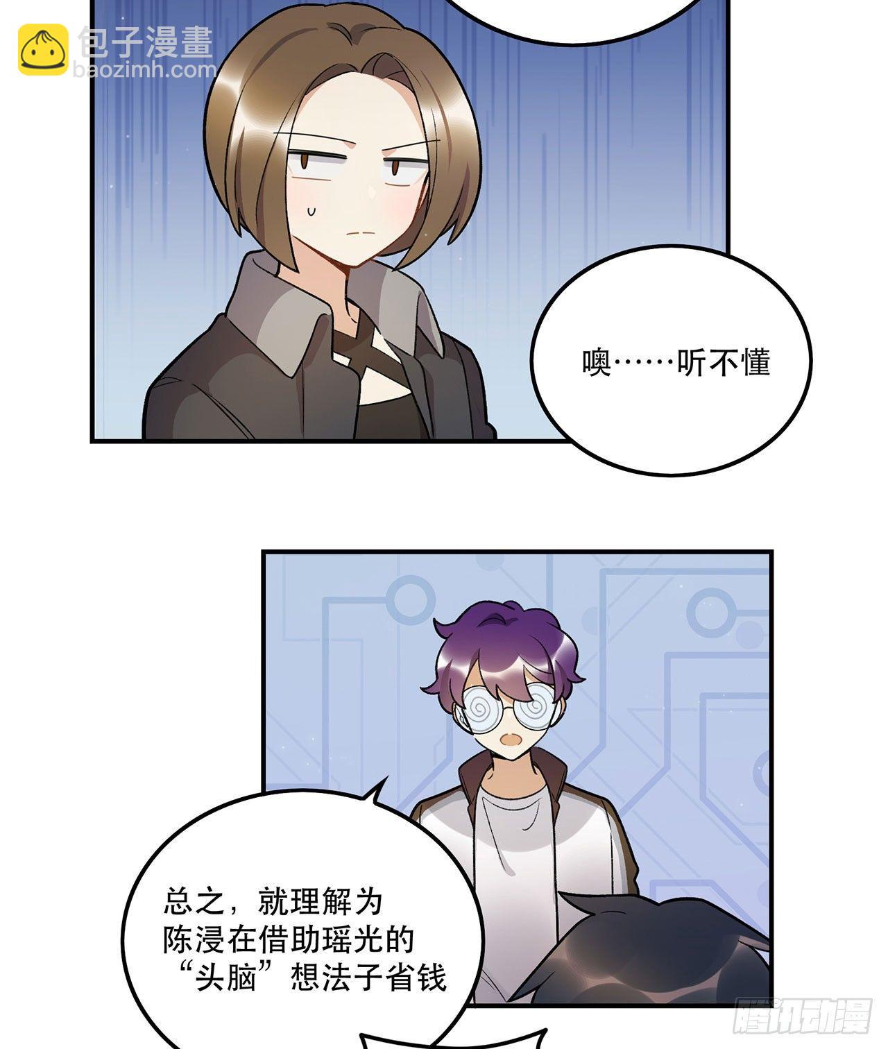 真实的力量-第92话