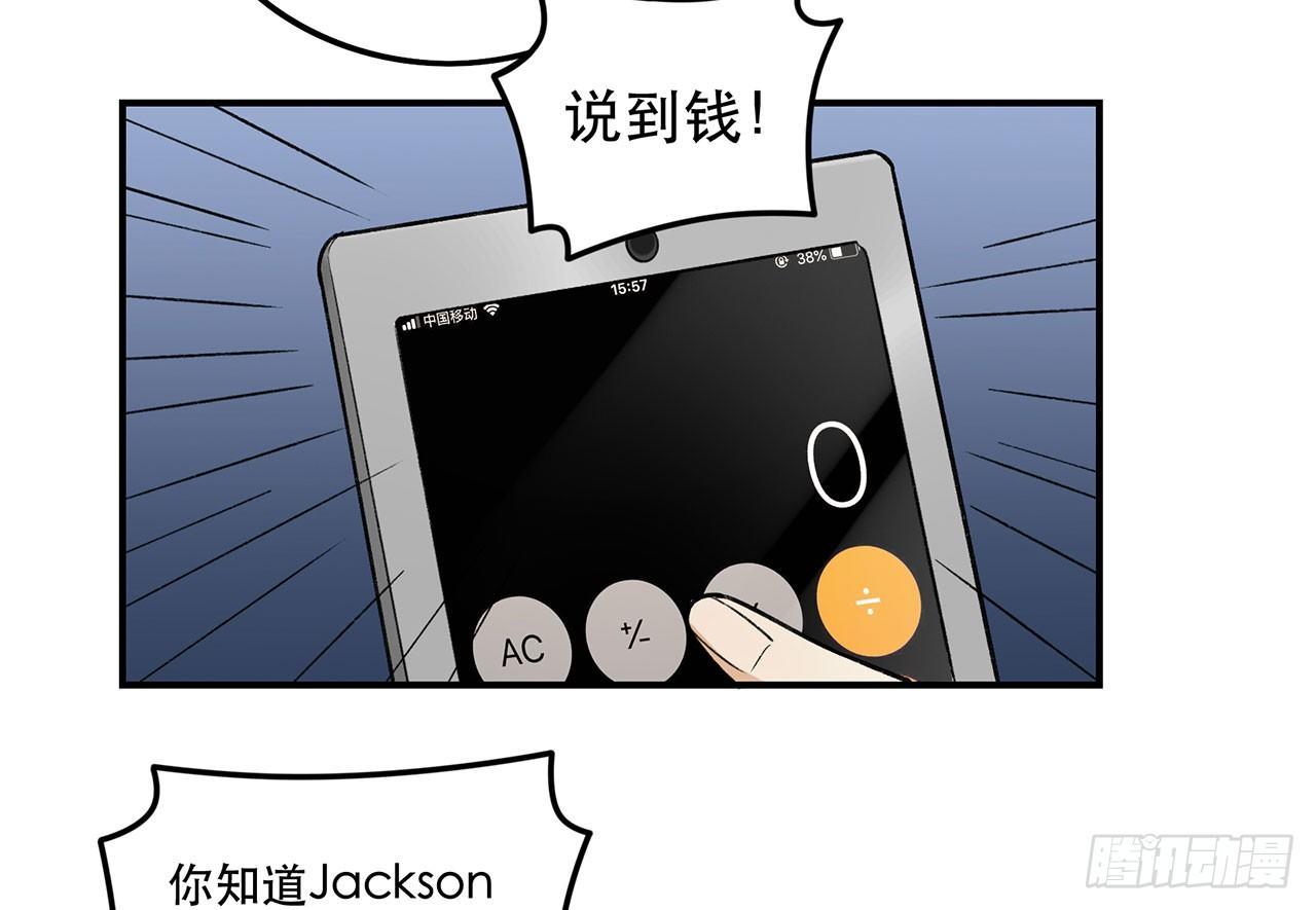 真实的力量-第92话