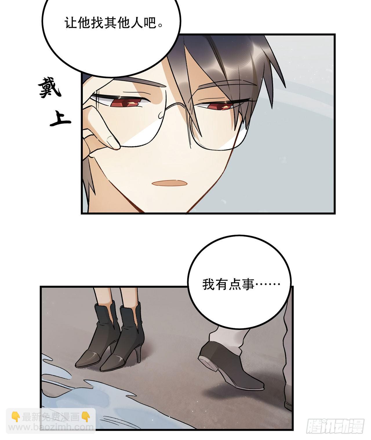 再见了陈浸(1/2)-第94话