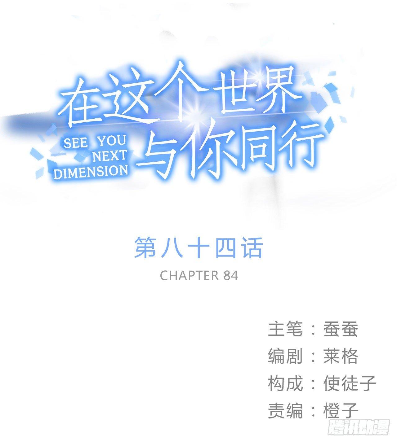 最重要的人(1/2)-第96话