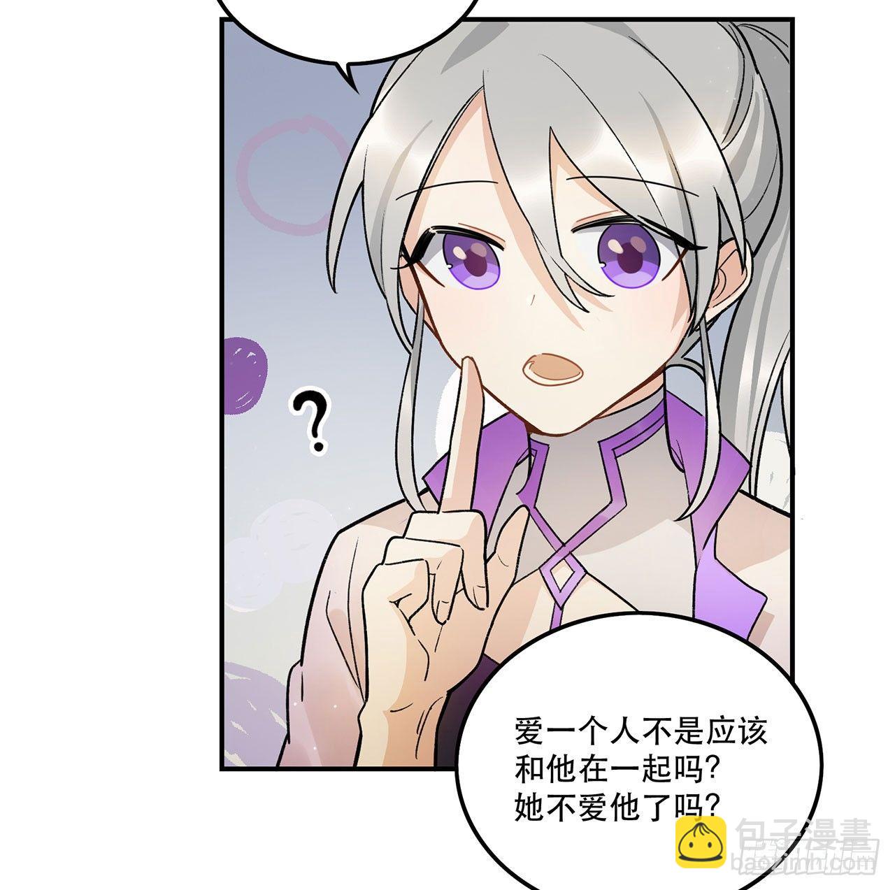 最重要的人(1/2)-第96话