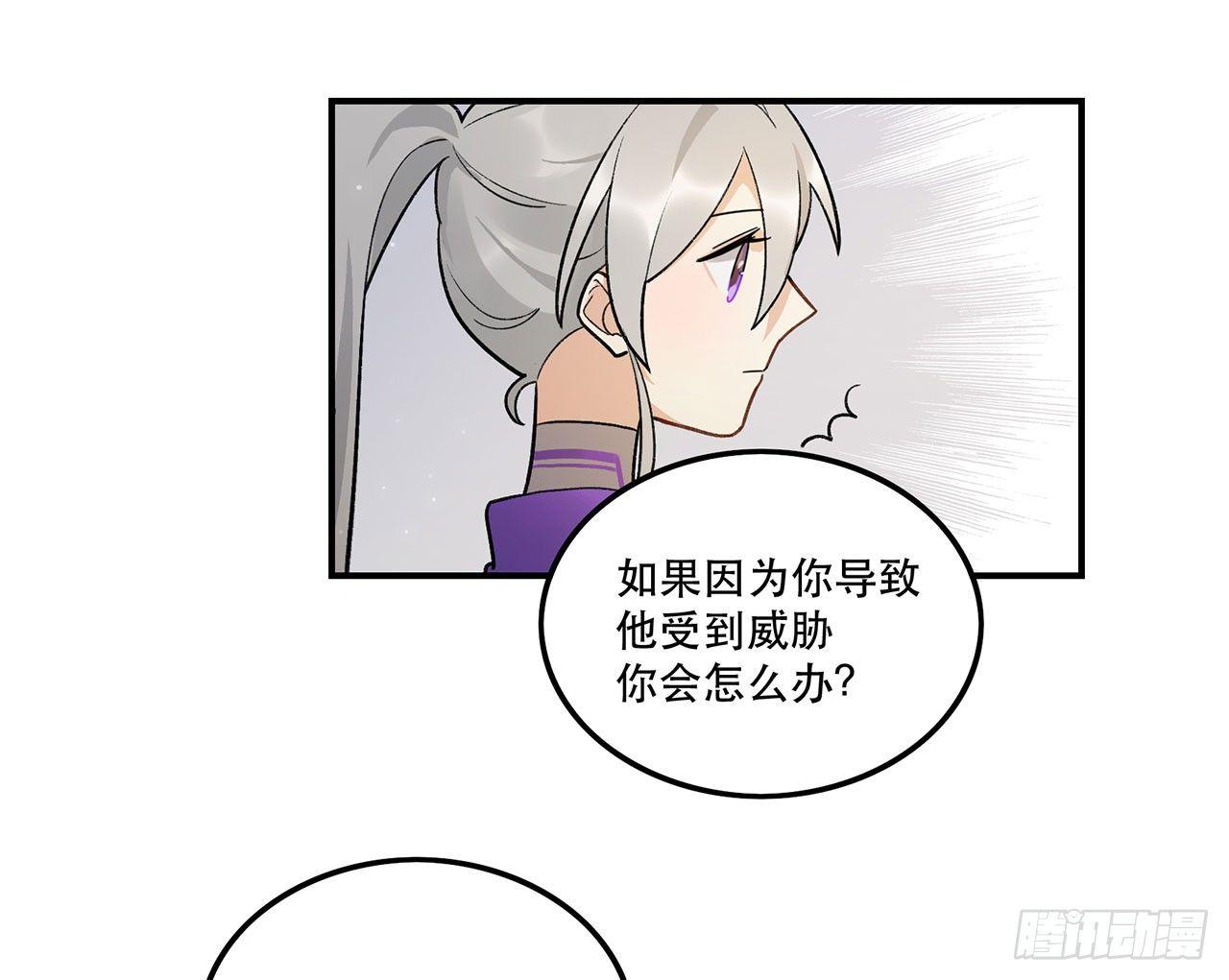 最重要的人(1/2)-第96话