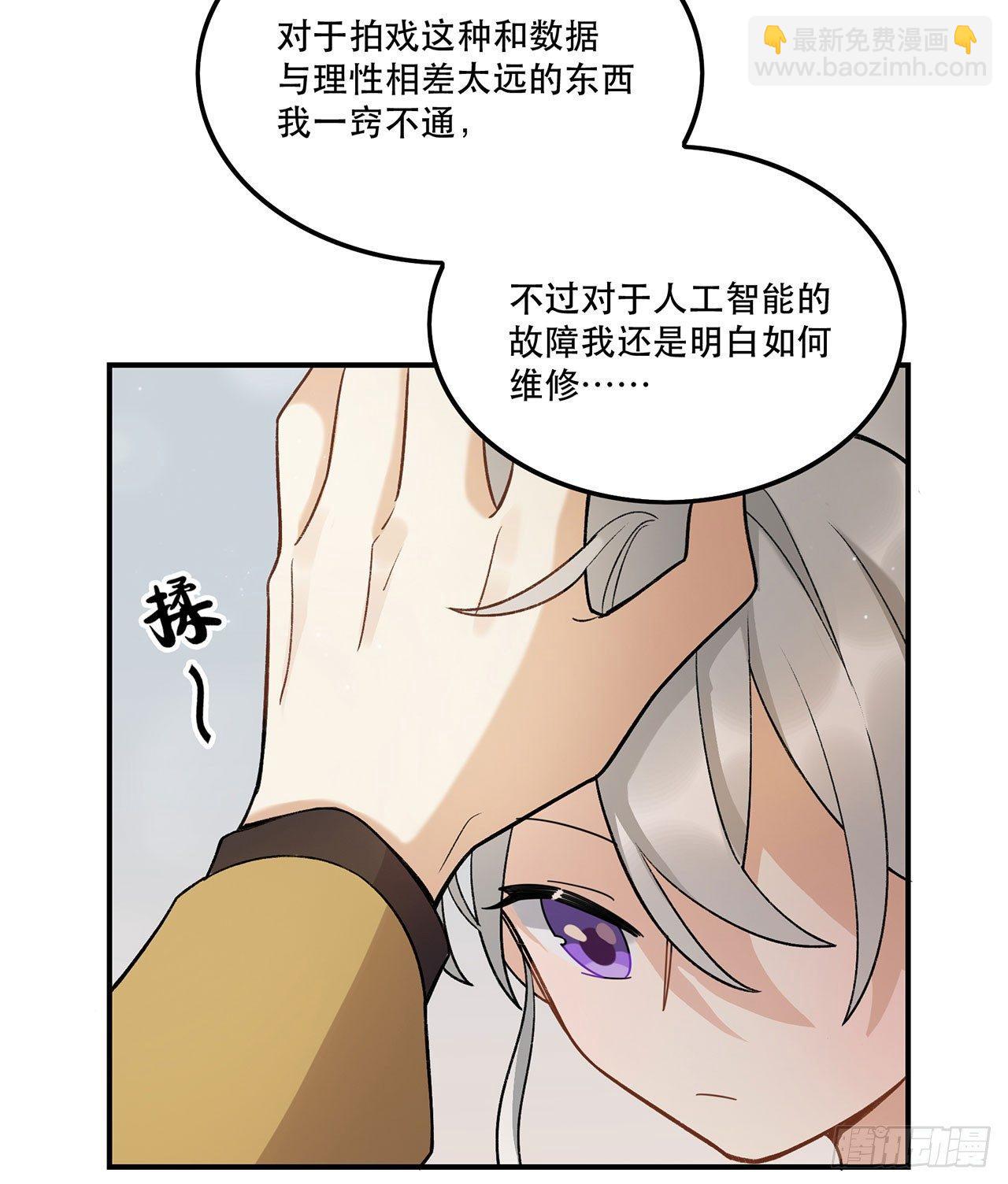 最重要的人(1/2)-第96话