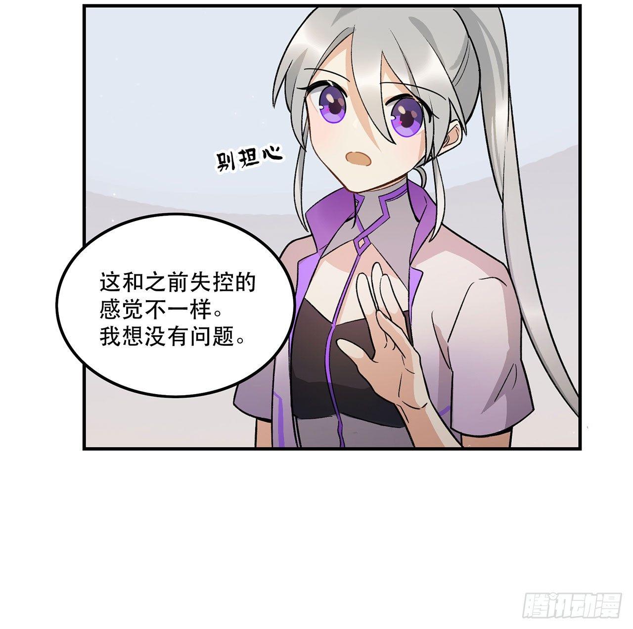 最重要的人(1/2)-第96话