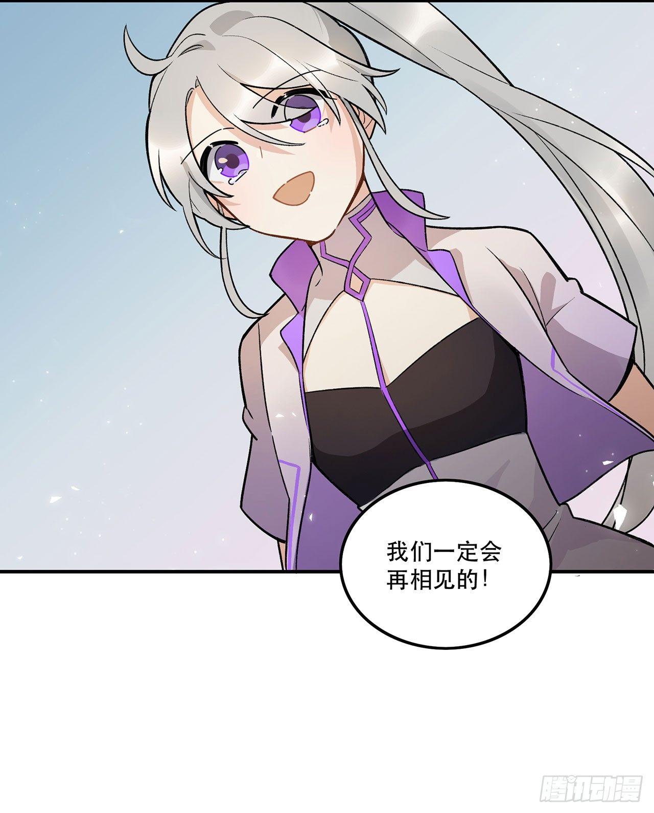 最重要的人(1/2)-第96话