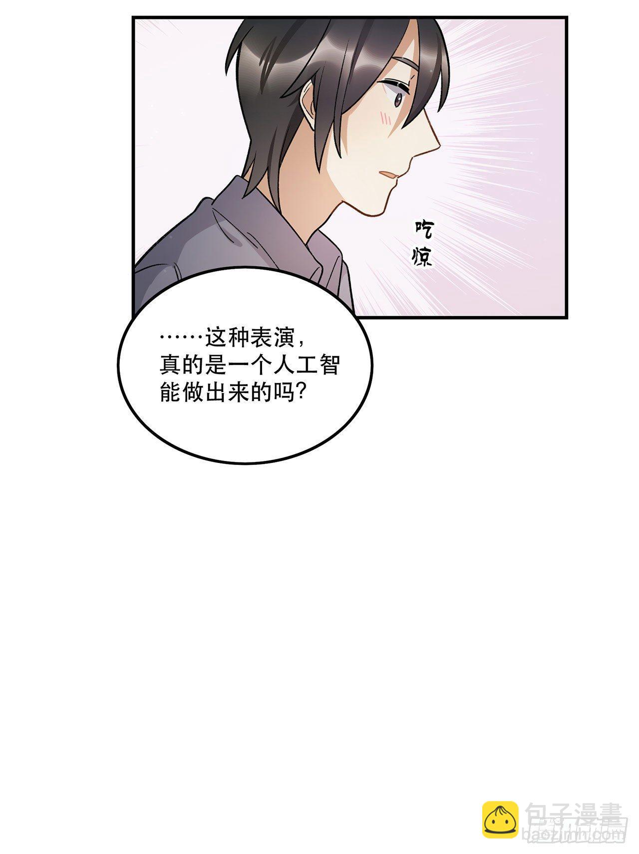 最重要的人(1/2)-第96话